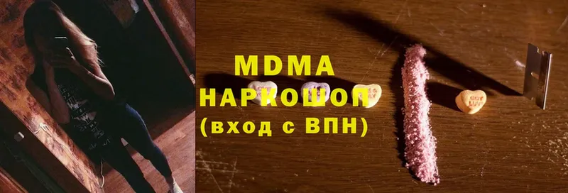 MDMA кристаллы  продажа наркотиков  Зубцов 